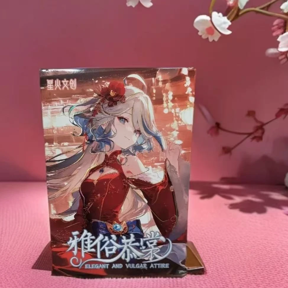 星火文创-雅俗恭裳-雅俗共赏 卡牌收藏盲盒 默认代拆