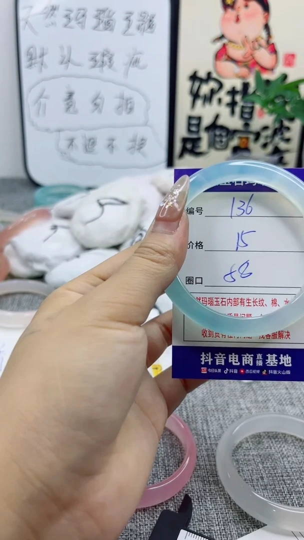 玛瑙/玉髓手镯未镶嵌136