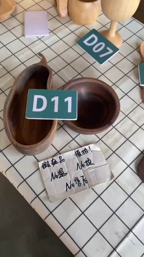 木闪购2025/5/10 D11  瑕疵品