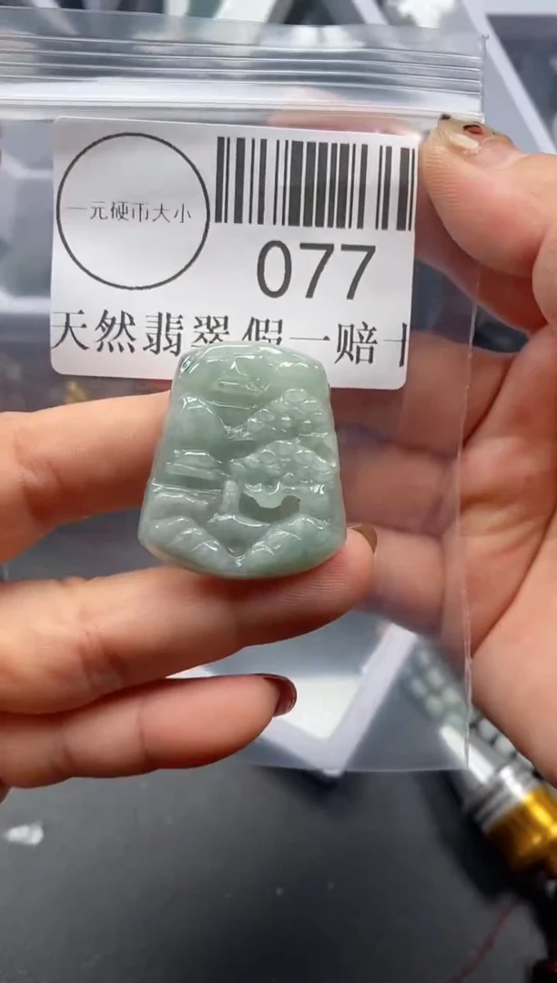 吊坠(不含链)未镶嵌翡翠077