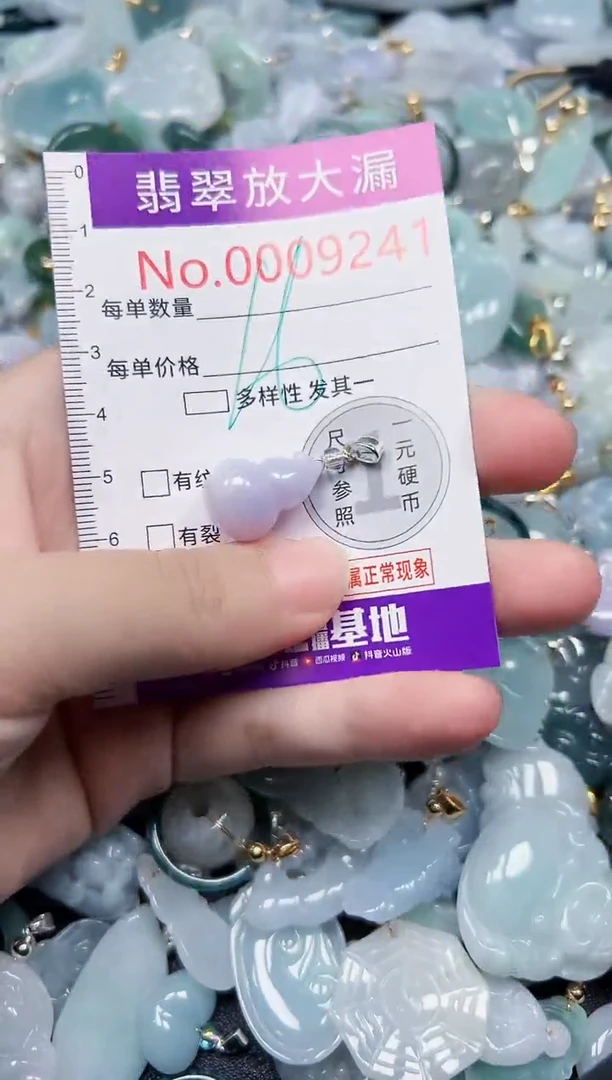 颈饰未镶嵌翡翠9241
