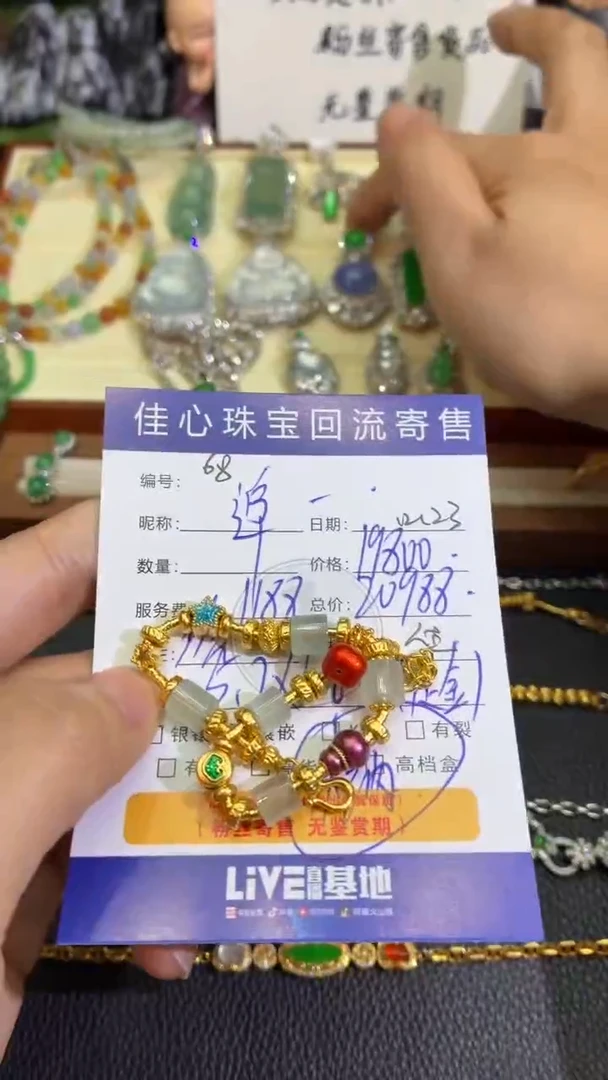 足金镶嵌定制翡翠追***团翡翠——1223068