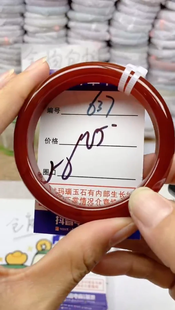 手镯玛瑙/玉髓未镶嵌637