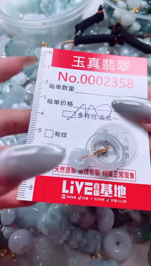 吊坠(不含链)未镶嵌翡翠2358