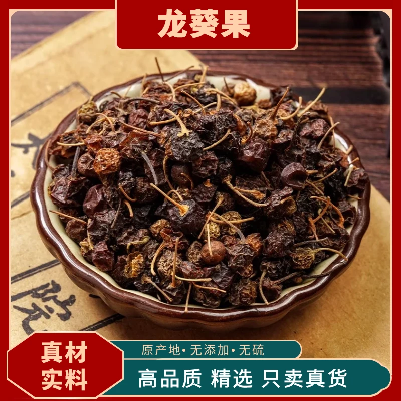 中药材龙葵子龙葵籽天茄子野葡萄龙葵果正品野生龙葵籽天茄子黄芪