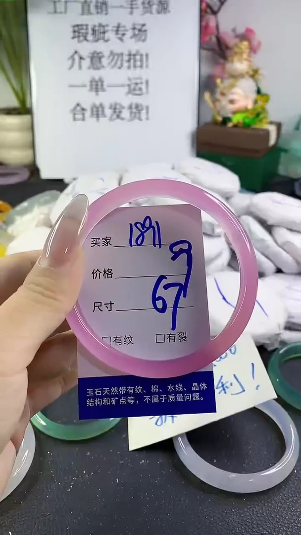 手镯玛瑙/玉髓未镶嵌1891