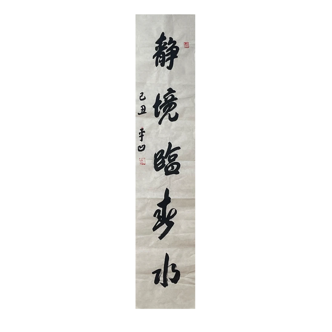  JPW-1-985  书法 尺寸137*34cm 纸本软片