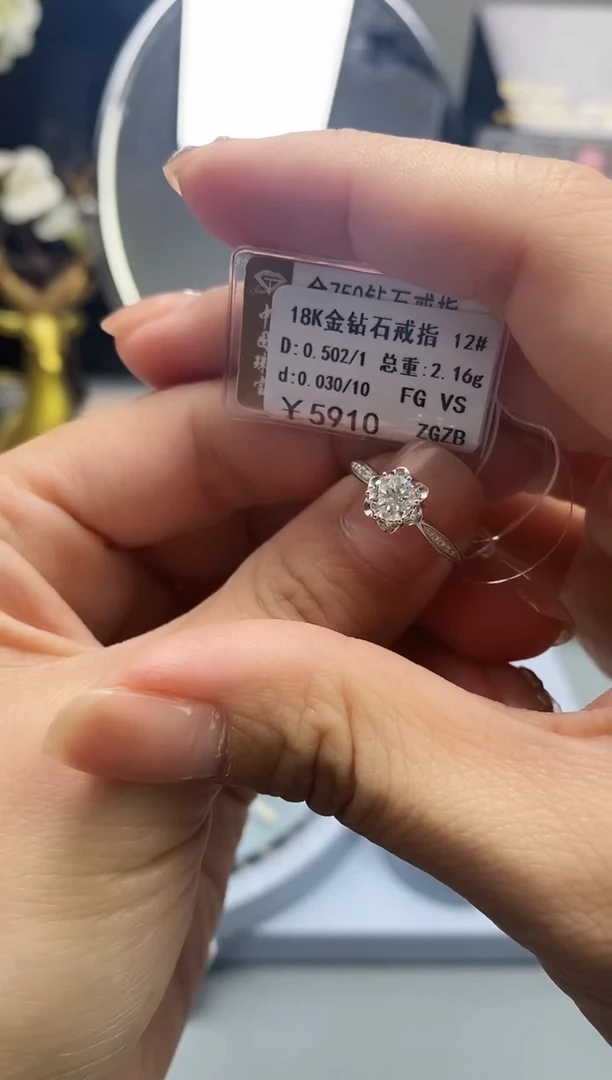 【闪购商品】钻石戒指/指环18K金镶嵌标签损坏不退不换