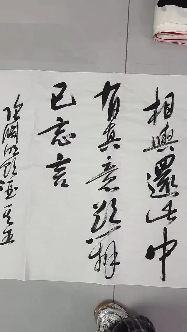 书法吕老师书法作品
