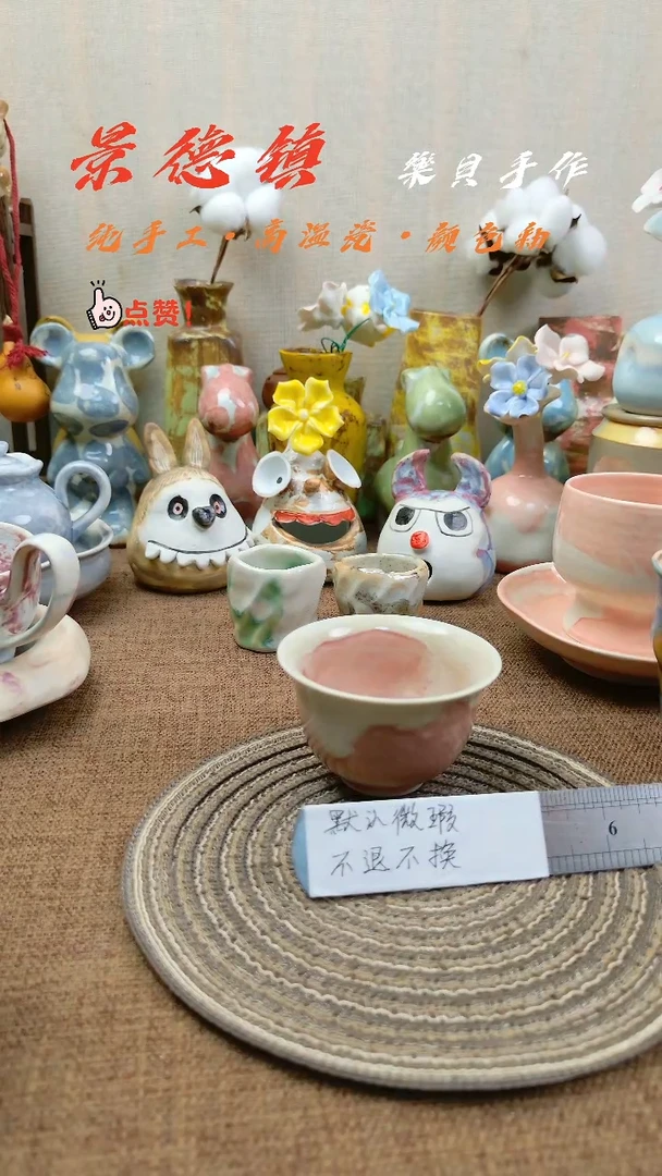 高温颜色釉窑变系列14
