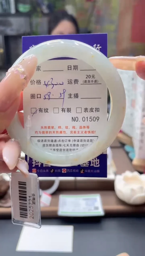 未镶嵌手镯翡翠01509***