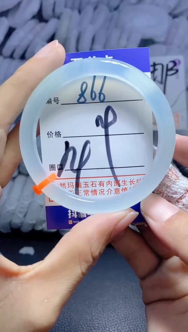 手镯玛瑙/玉髓未镶嵌866