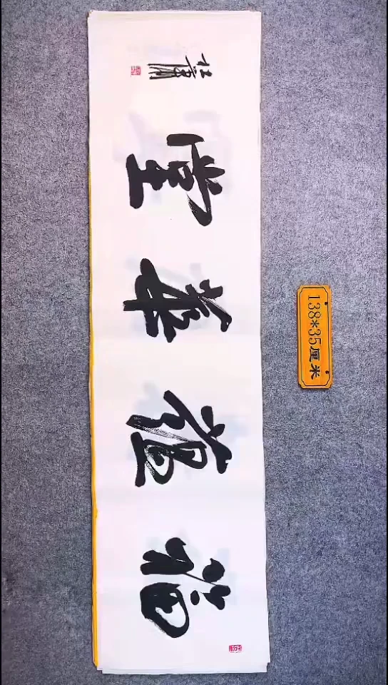 书法021中书协 杜潇书法放漏