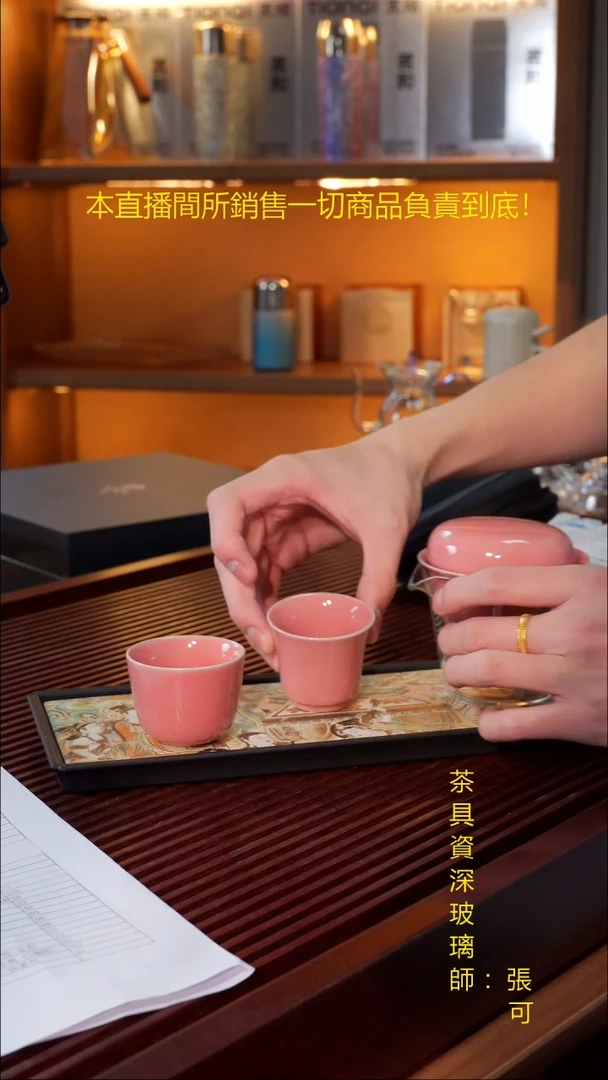 禾器-叠境快客杯-桃红+