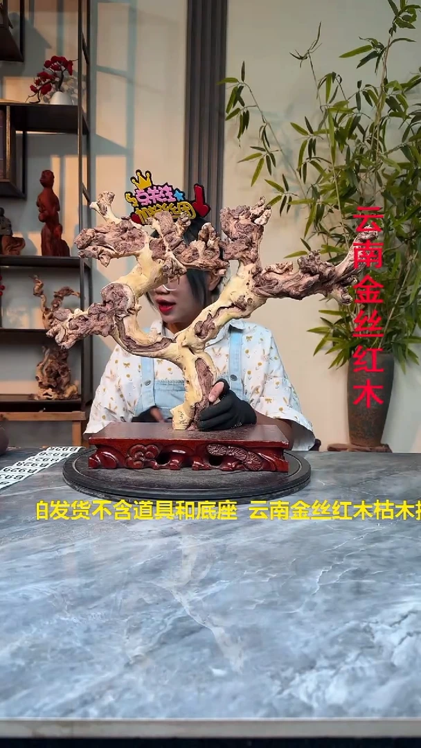 金丝红木金丝红木B923
