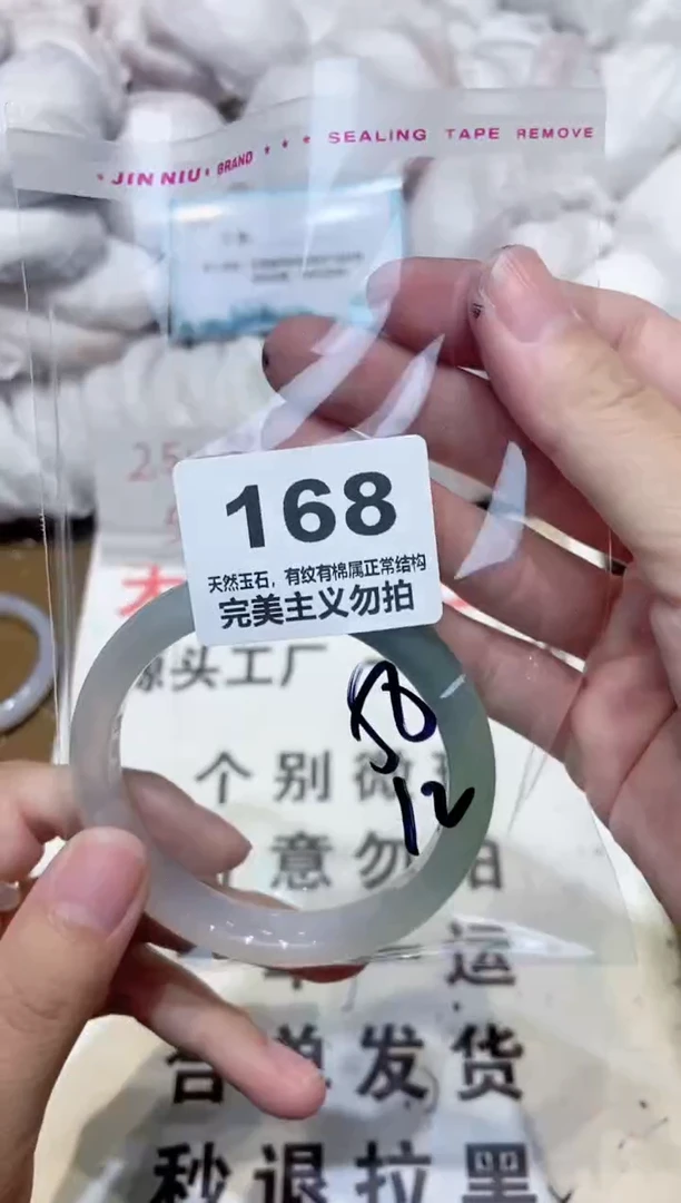 手镯玛瑙/玉髓未镶嵌58