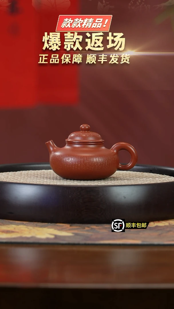 【闪购商品】紫砂茶壶CYZS170承艺郑求标朱泥心经容天