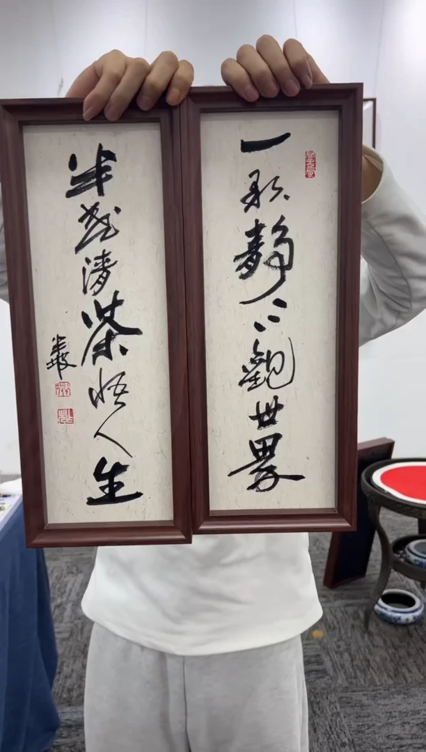 【闪购商品】书法17*43//一颗静心//周作光带框