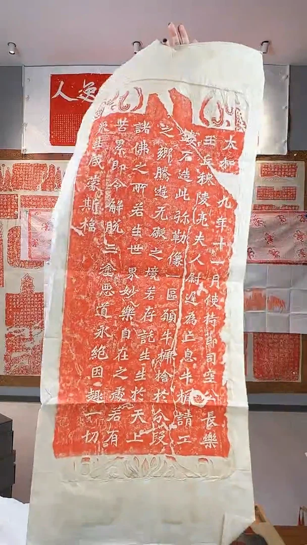 拓片用纸印石《牛橛造像记》