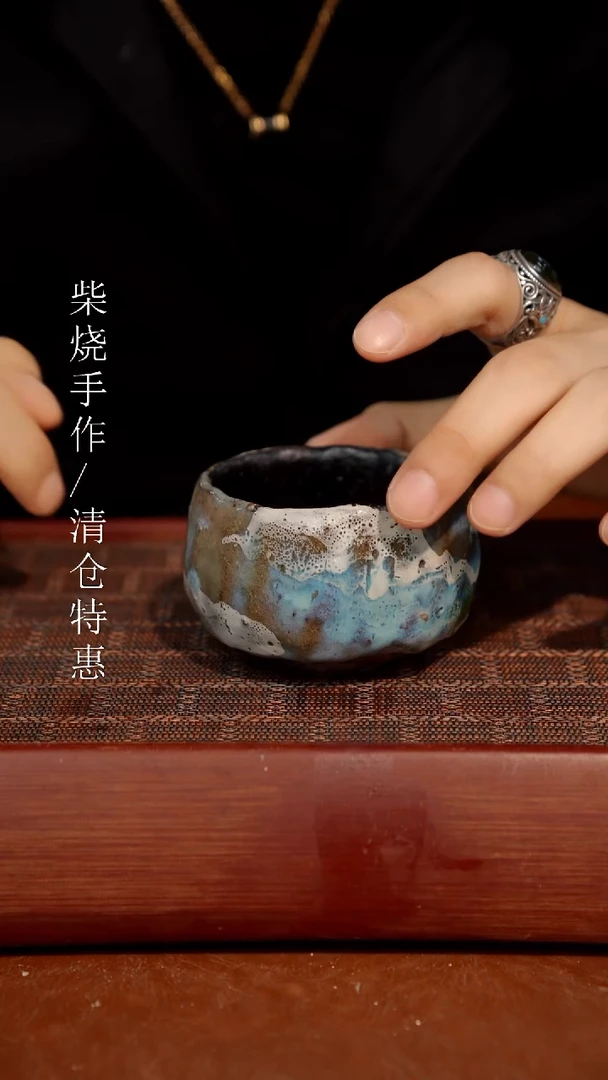 奢瓷/瑞寅柴烧茶器（杯子）95