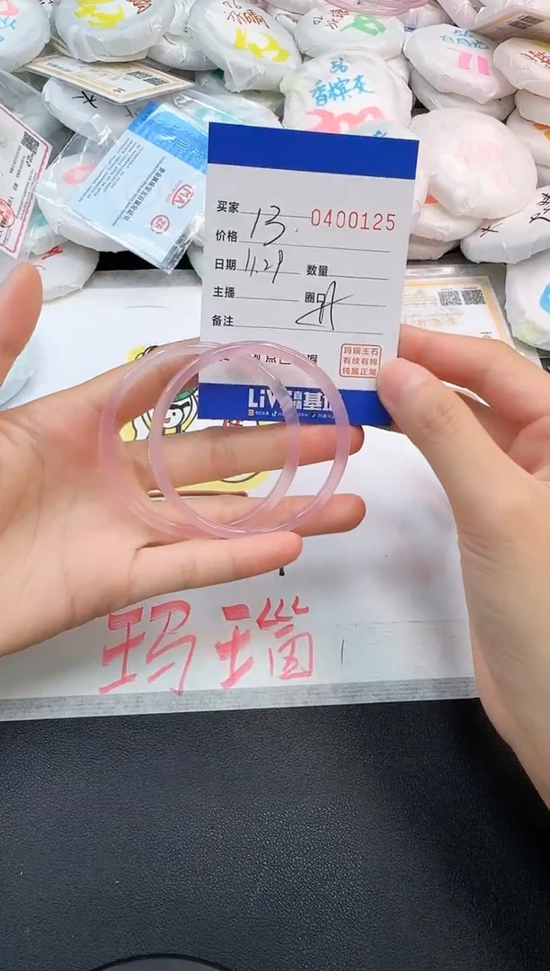 手镯玛瑙/玉髓未镶嵌0125