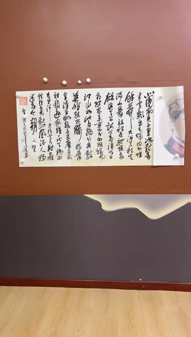 书法许晓波沁园春雪作品