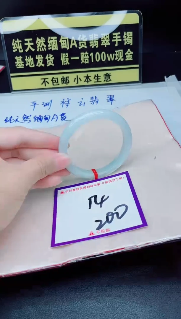 翡翠手镯未镶嵌我