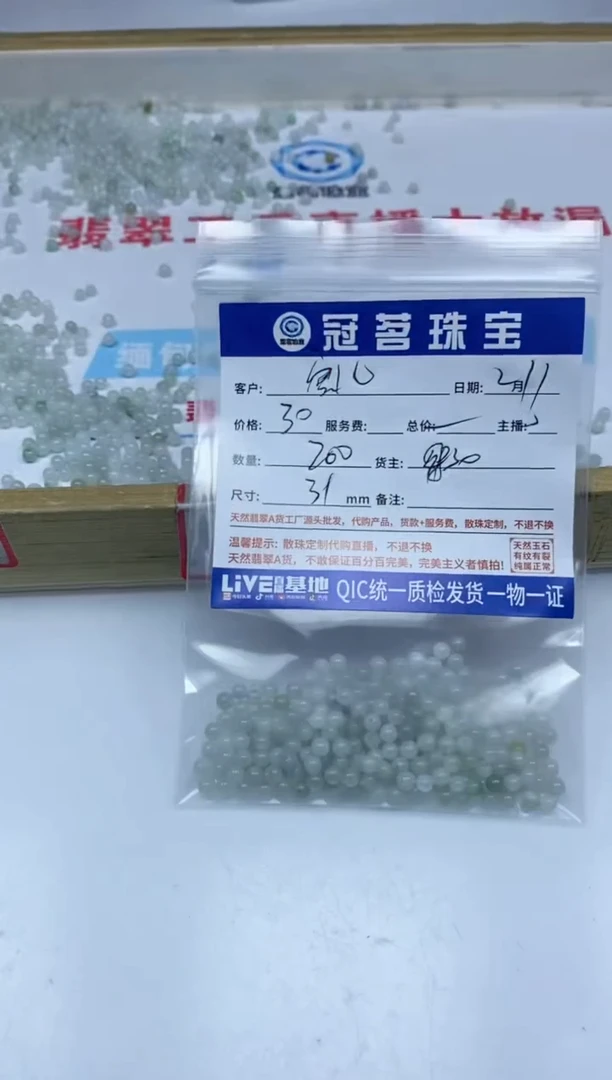 【闪购商品】翡翠手饰未镶嵌翡翠 散珠3+mm