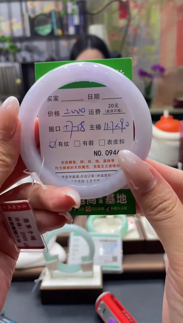 未镶嵌手镯翡翠9468****