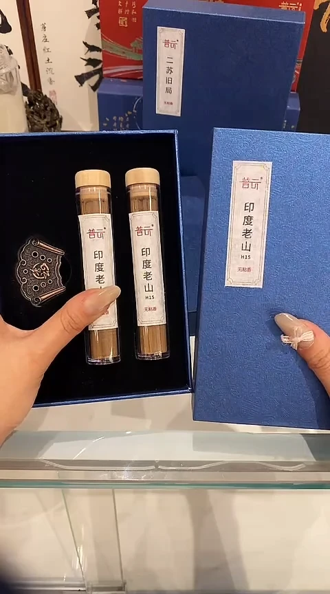 香篆1印度老山方柱20克配香插