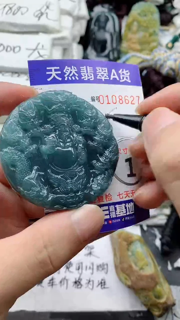 颈饰未镶嵌翡翠888
