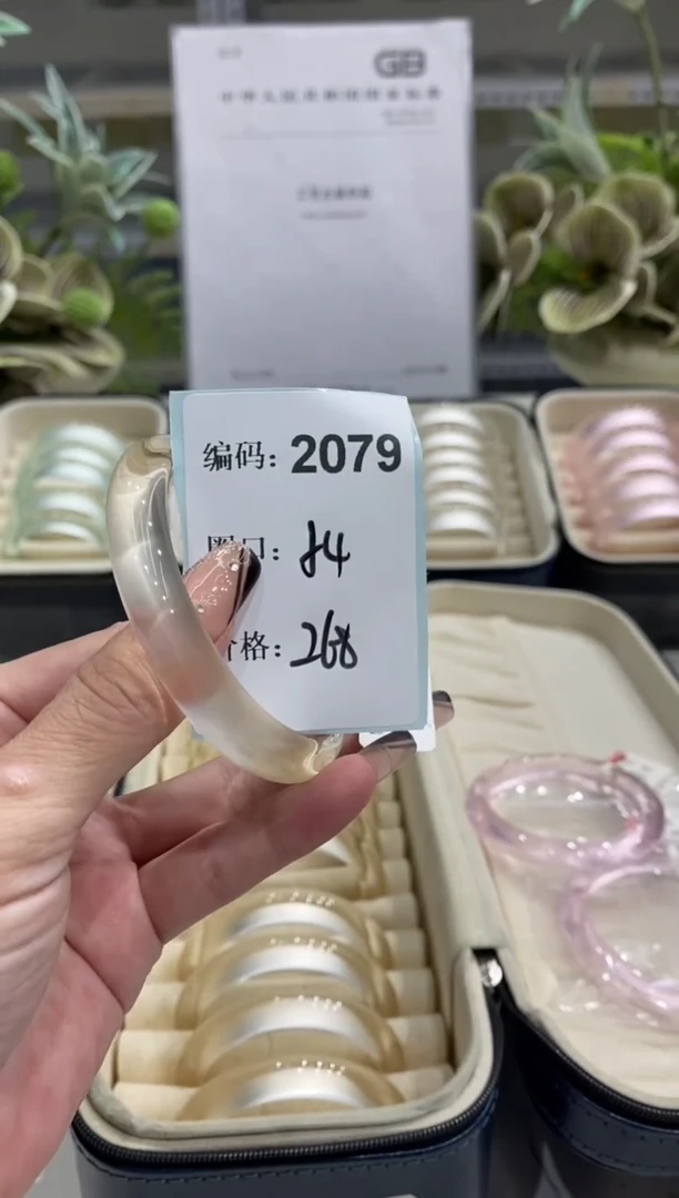 非金属无编码2079