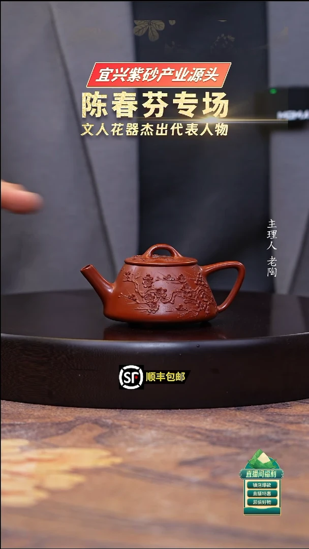 茶壶紫砂朱泥梅花堆绘平盖石瓢150cc