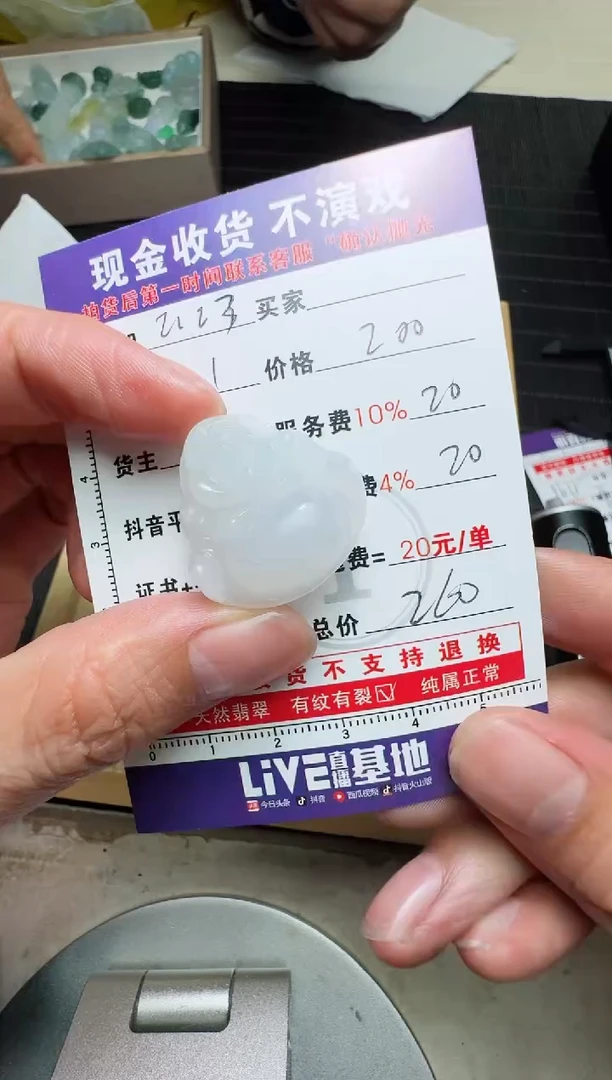 【闪购商品】定制翡翠未镶嵌0045333265