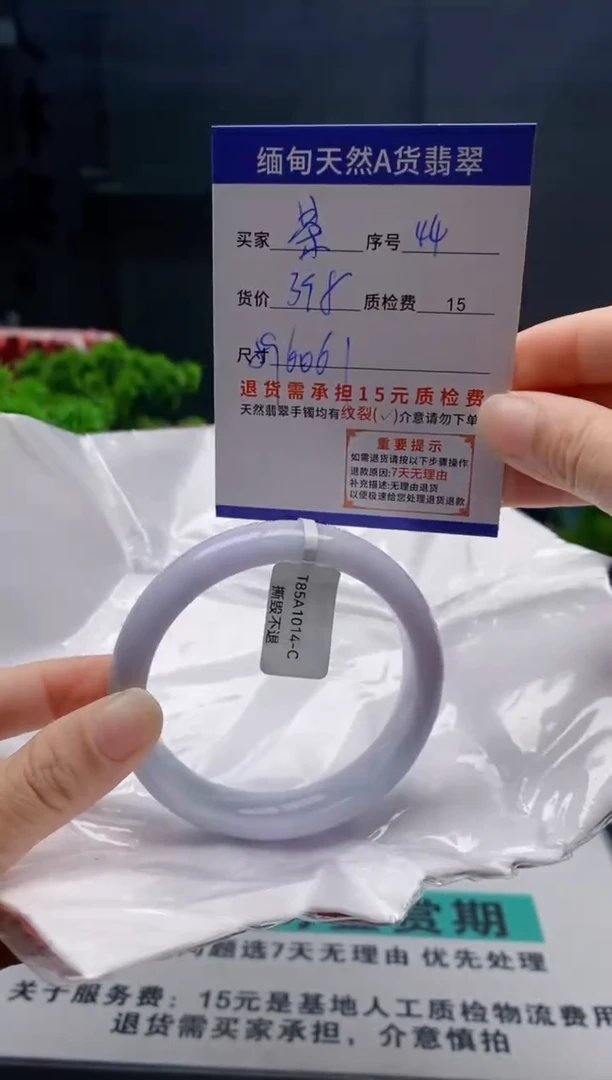 未镶嵌手镯翡翠茶**心44缅甸天然A货翡翠需包容瑕疵