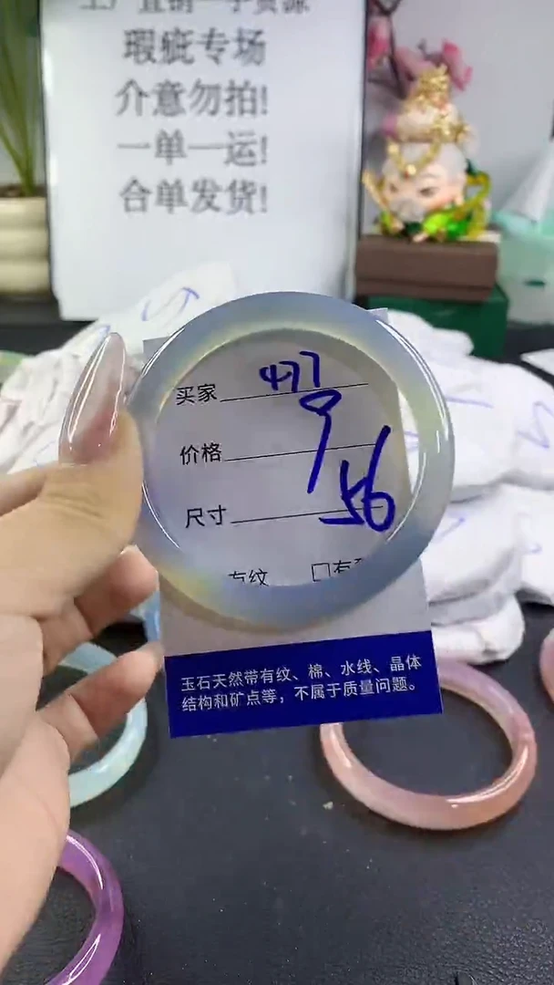 手镯玛瑙/玉髓未镶嵌477