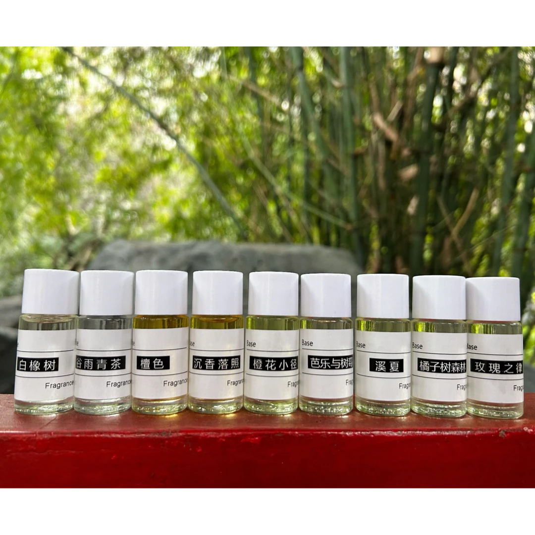 绯红臻选 调香专用香基 合成香料