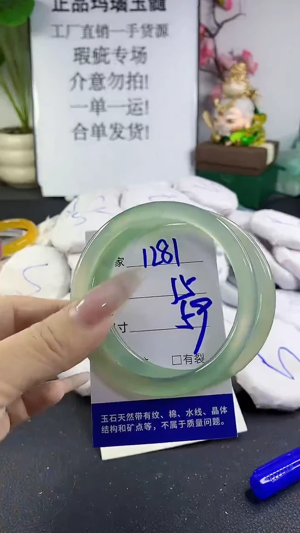 手镯玛瑙/玉髓未镶嵌1281