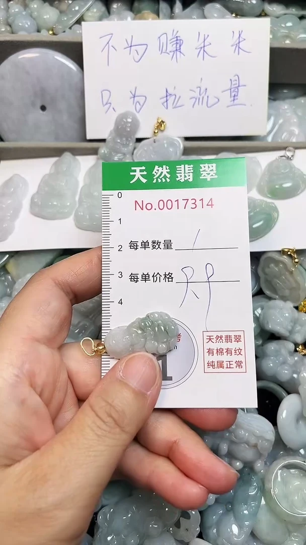 翡翠未镶嵌吊坠(不含链)7314