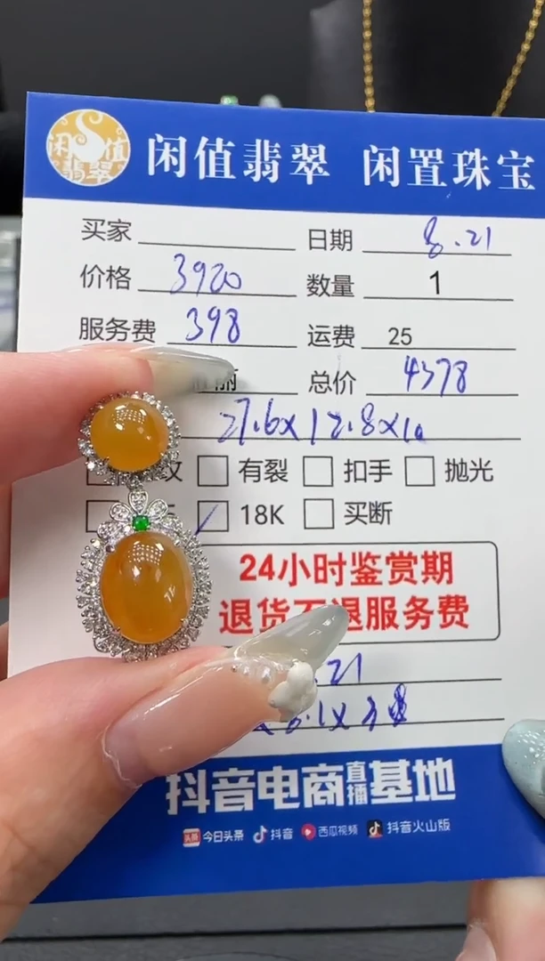吊坠(不含链)18K金镶嵌翡翠翡翠吊坠