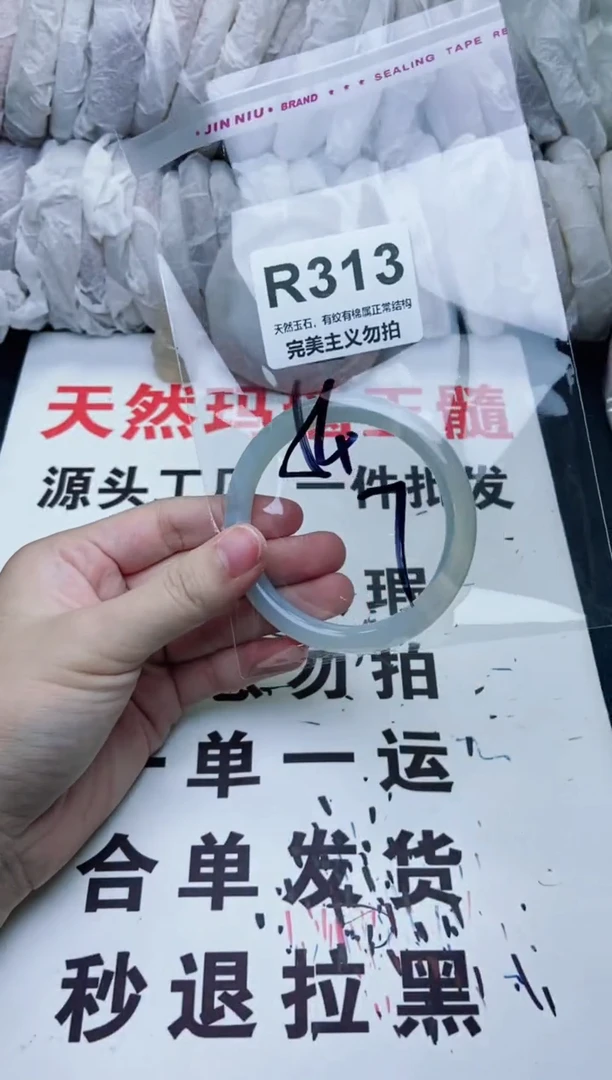 手镯玛瑙/玉髓未镶嵌54