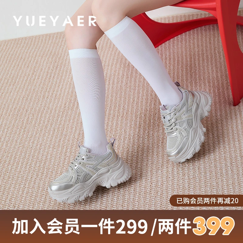 月芽儿2025秋季新款厚底老爹鞋女网面透气增高休闲运动鞋百搭时尚
