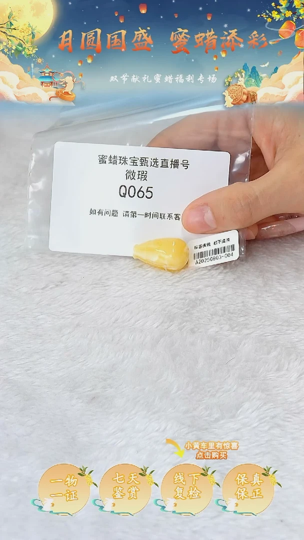 裸石蜜蜡未镶嵌胖*光俄料微瑕