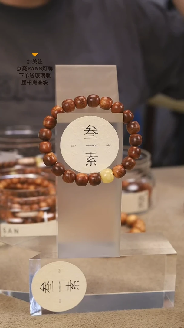 手串/手链柏木（崖柏）1.0精品黑油老型蜜蜡款