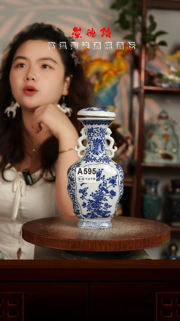 景德镇垚晶陶瓷微瑕1斤A595