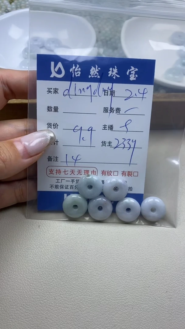 【闪购商品】翡翠手链未镶嵌 dingding 卡14+（一盘）