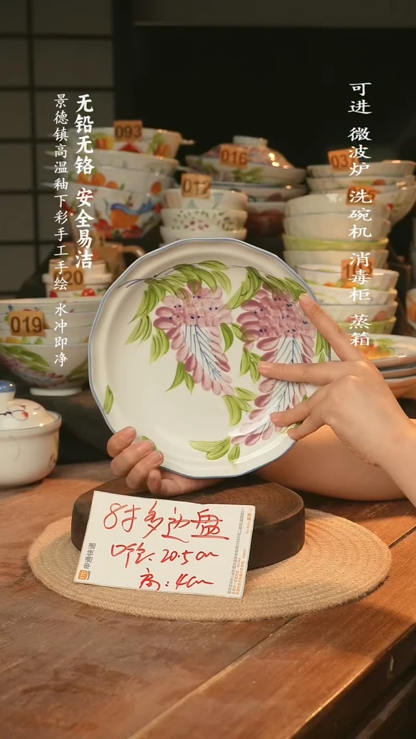 瓷景德镇高温瓷釉下彩手绘陶瓷