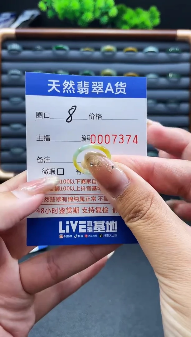 未镶嵌戒指翡翠戒圈
