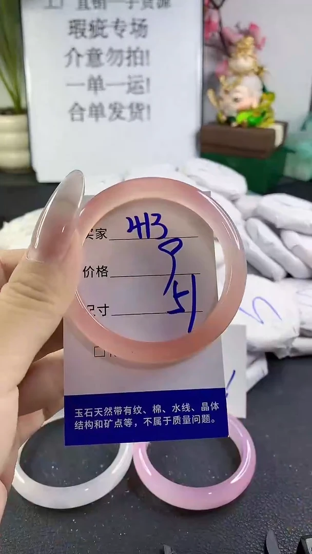 手镯玛瑙/玉髓未镶嵌413