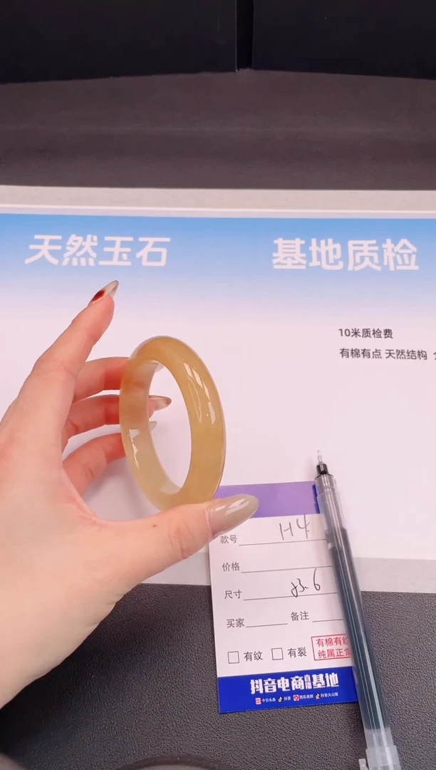 未镶嵌手镯石英质玉H4+53